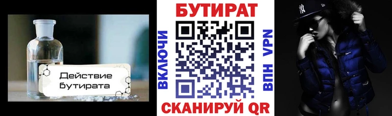 наркотики  Суздаль  MEGA маркетплейс  БУТИРАТ BDO 