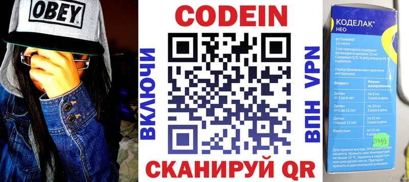 закладка  Суздаль  Кодеин напиток Lean (лин) 