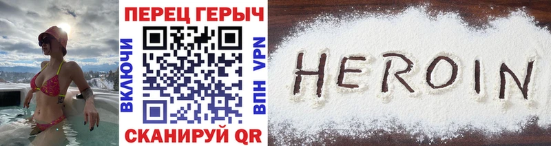 Героин хмурый  Суздаль 
