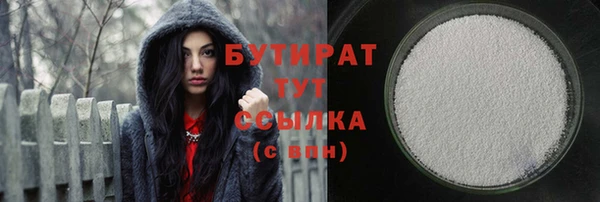 бутират Абаза