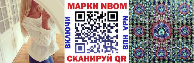 Марки N-bome 1,8мг  blacksprut ссылки  даркнет какой сайт  купить  цена  Суздаль 